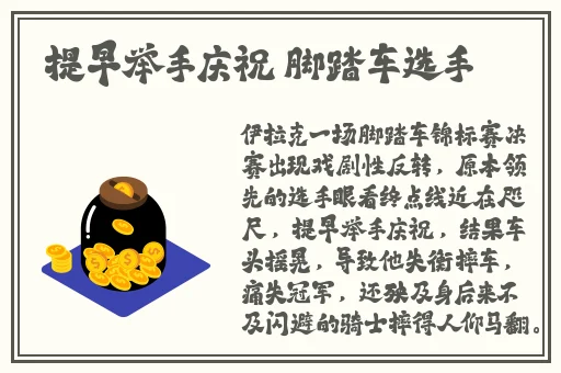 香蕉菠萝黄瓜草莓樱桃榴莲茄子